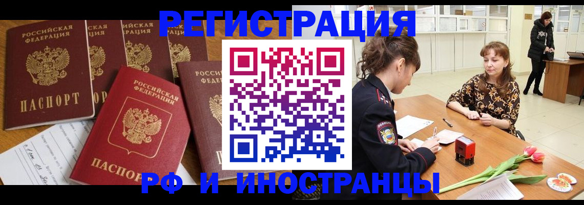 регистрация в Никольске