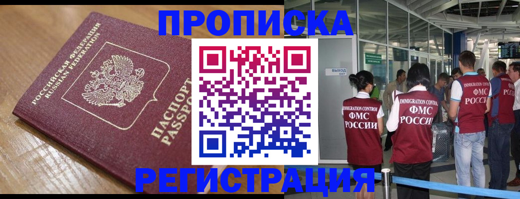 временная регистрация в квартире в Никольске